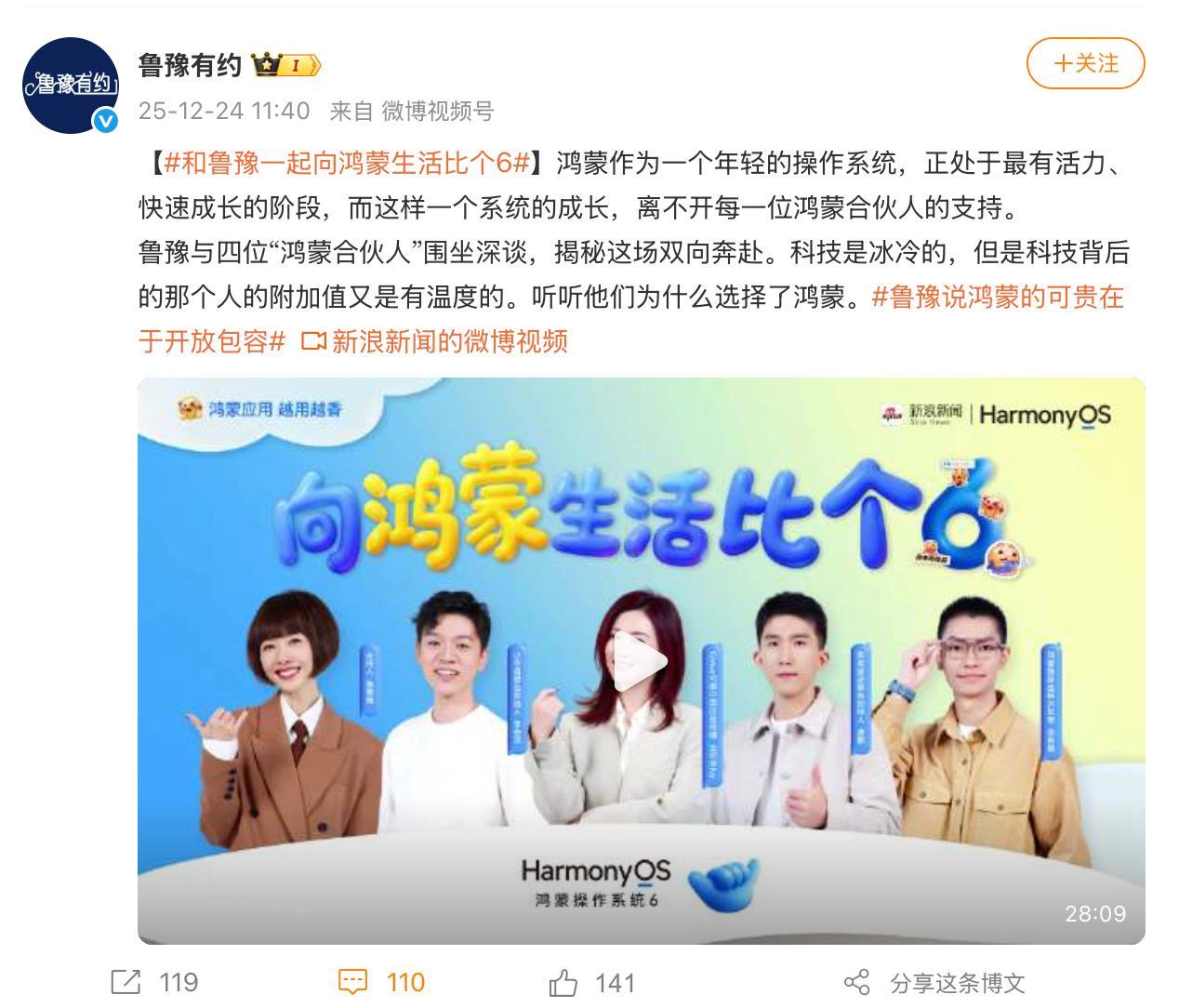 看鲁豫访谈里那几位鸿蒙开发者的故事，真心觉得鸿蒙生态在给每个有想法的人铺路。无论