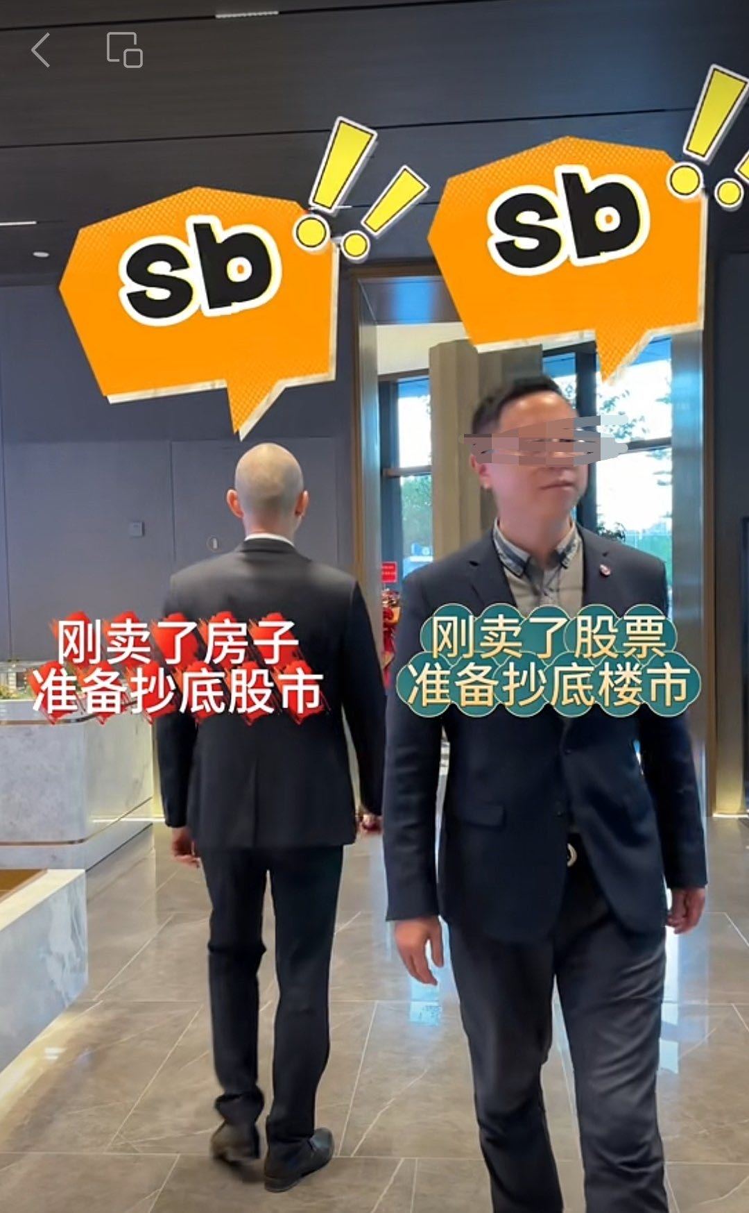 股市大涨两边人都觉得对方是煞笔我看结论一样，套牢的命想抄底，自己就是那个底。 ​