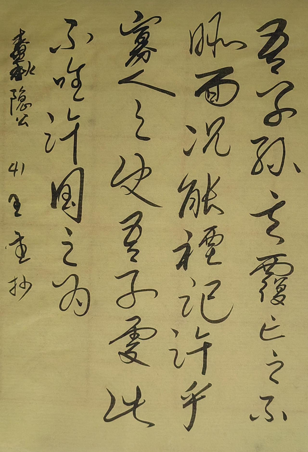 大家来交流讨论草书今草