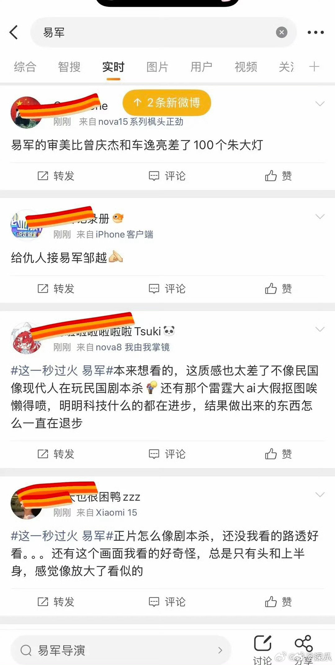 易军口碑易军的口碑 易军的口碑 坏起来了这一秒过火 易军