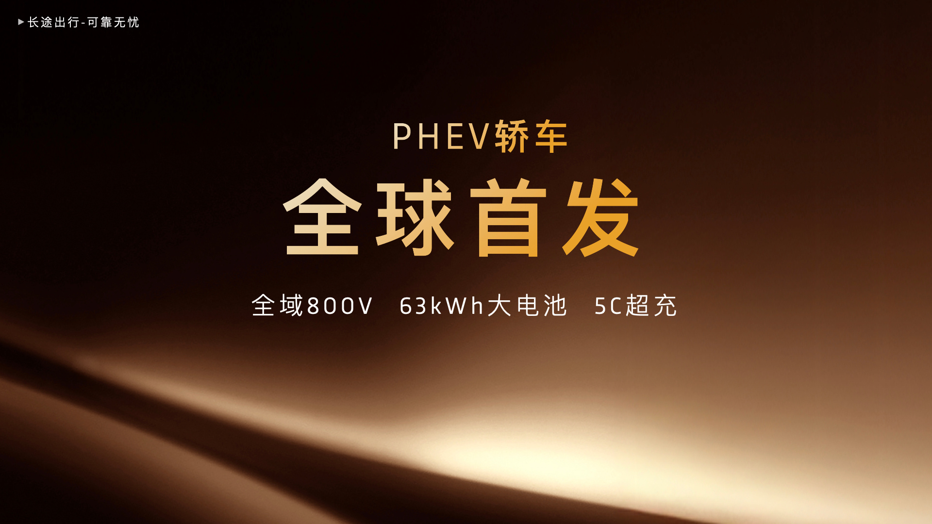 27.99万起岚图追光L压轴上市 30万级豪华轿车首选岚图追光L12 月 10 