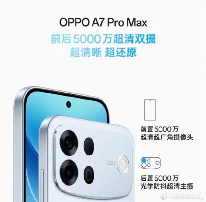 雷军包容玩梗获赞OPPO今天下午发A7 Pro Max，主打10000mAh大电