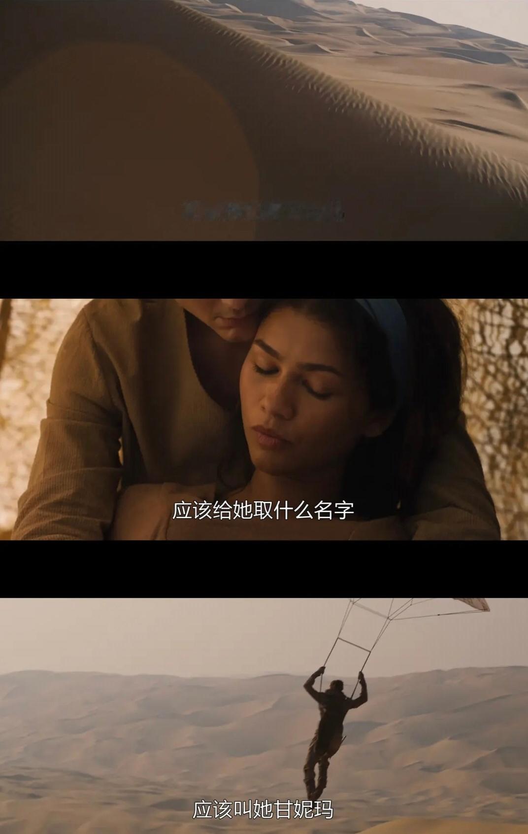 这个翻译？？？沙丘3首支预告