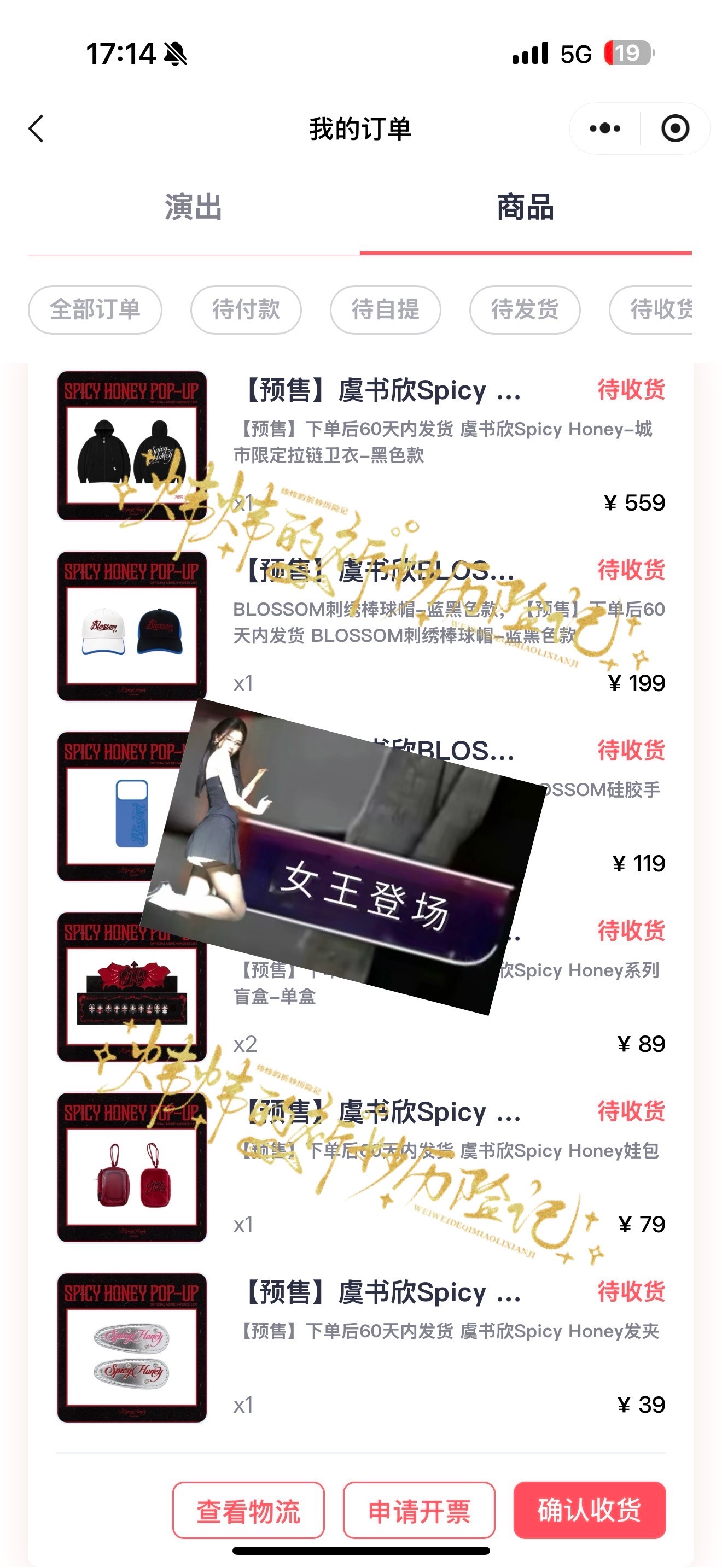 卧槽全发了爽了 ​​​
