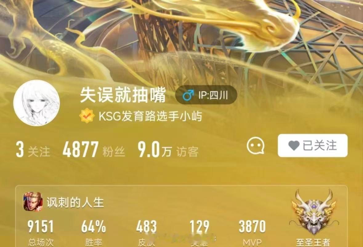 KSG小屿改id刚被零封完直接通宵冲分，小屿还把ID改成失误就抽嘴，这是真憋着一