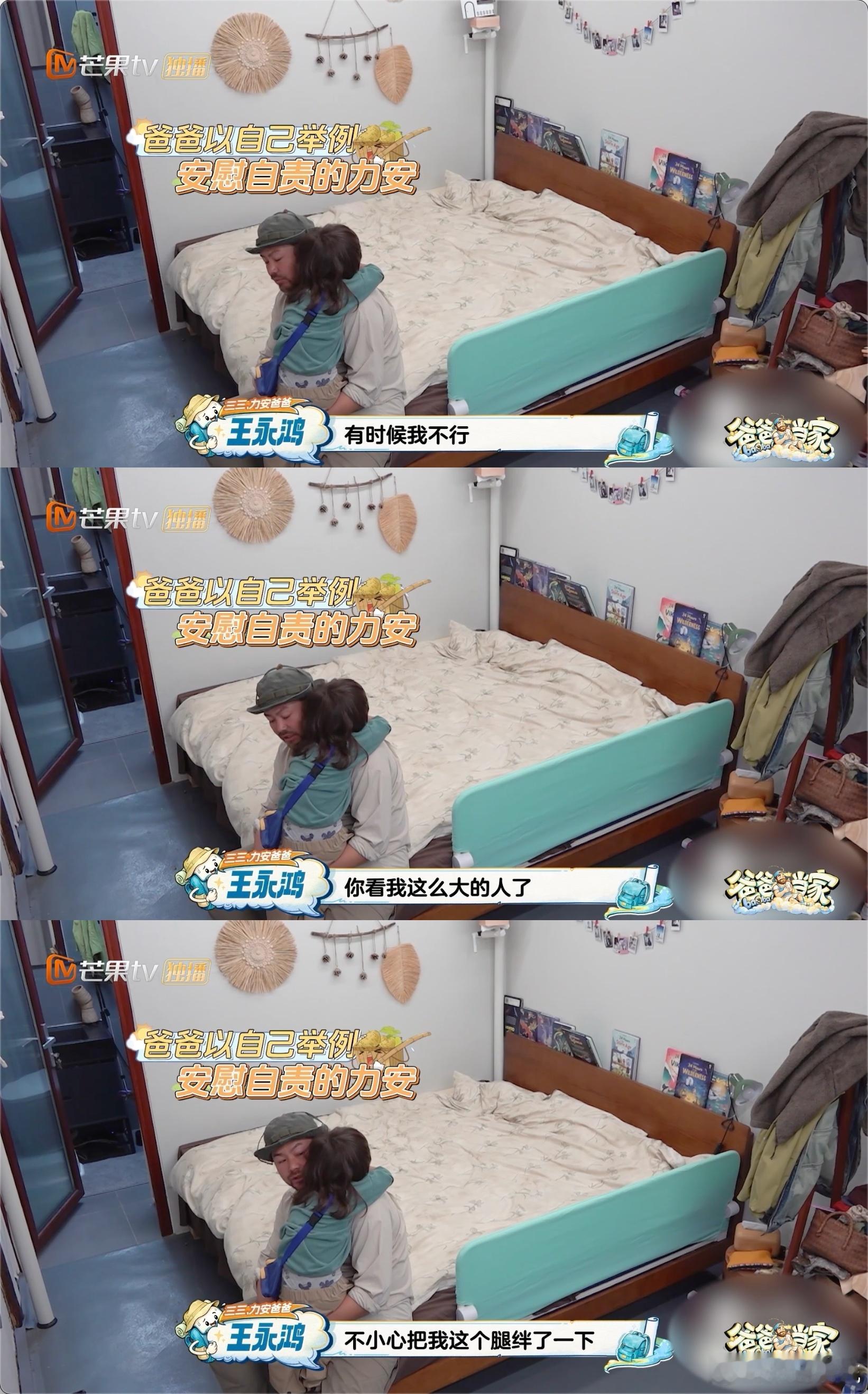力安打碎蚝油愧疚哭了爸爸当家 小小的孩子心思特别细腻，只是打碎一瓶蚝油就满心自责
