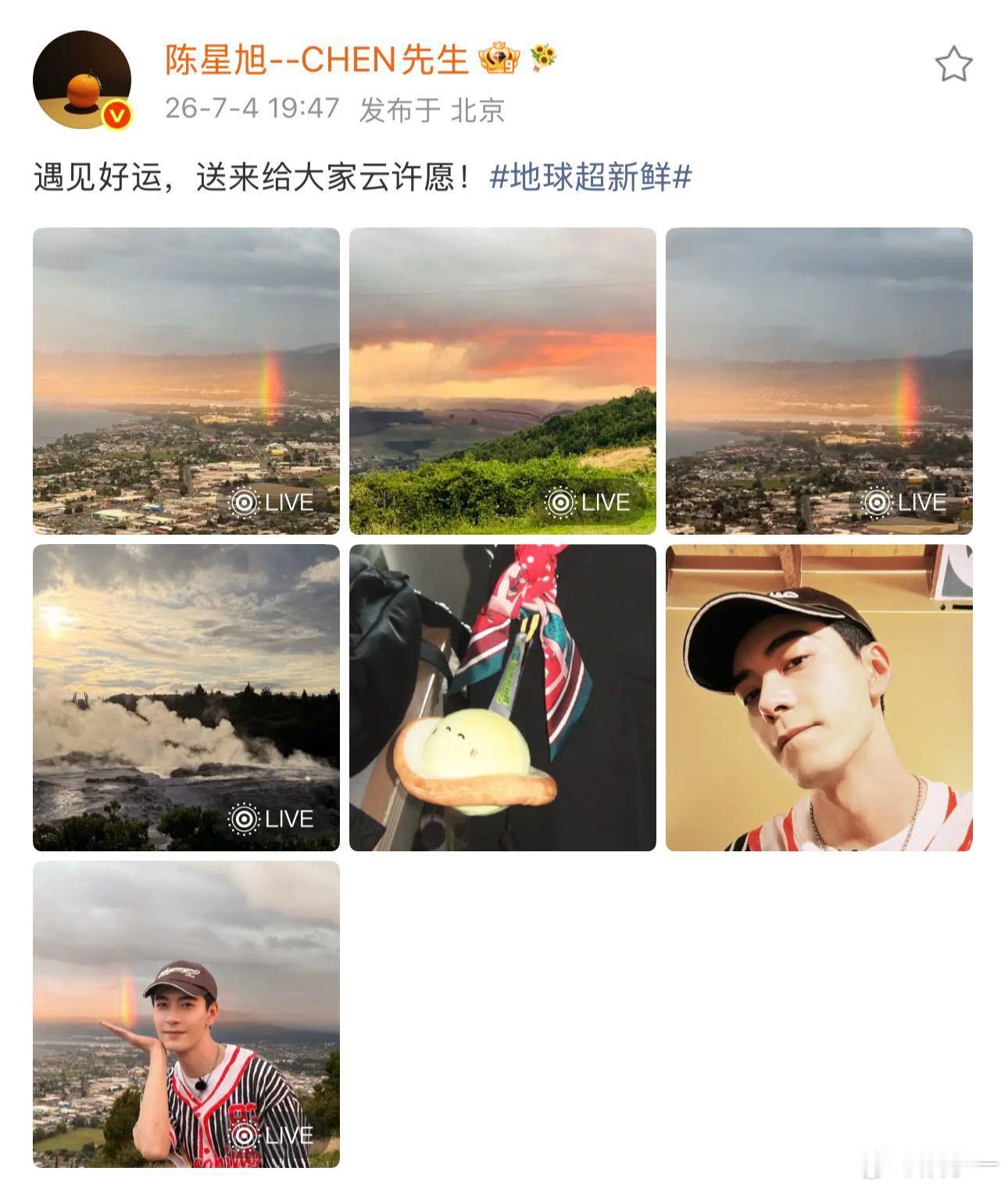 陈星旭晒王玉雯拍的照片 每帧画面都浸着漫出来的默契，不用刻意找角度摆表情，在认识