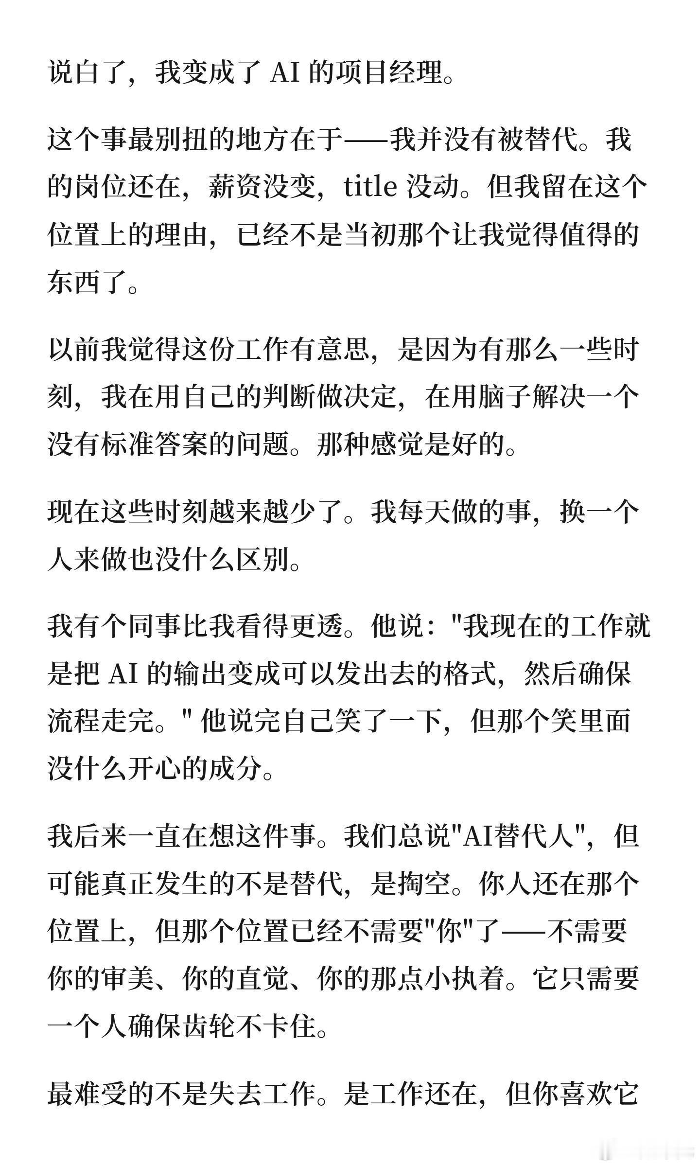 AI 把工作中我喜欢的部分干了热搜ai创作激励大赛