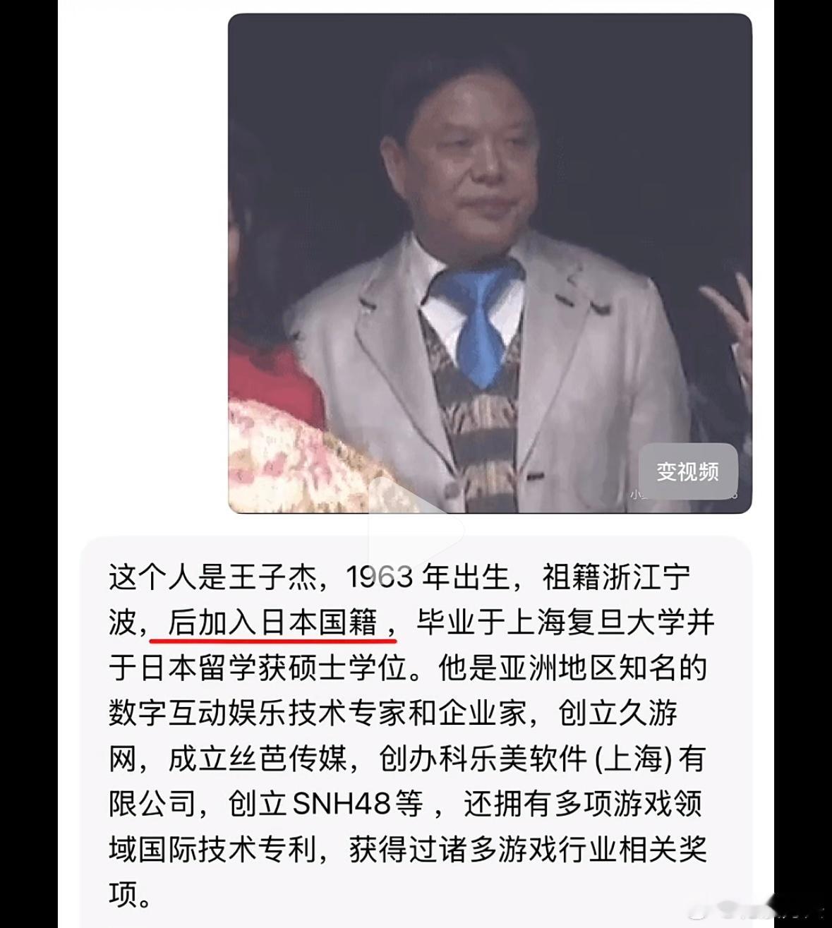刷到在说丝芭总裁王子杰心梗去世？！真的假的？王子杰女团教父啊，网传他加入了日籍，