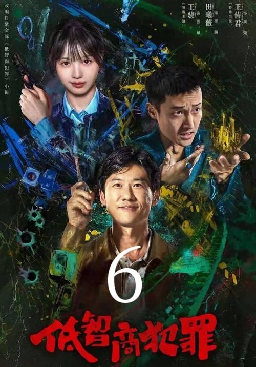 张一昂查叶剑命案，尸检显示死者既有车祸伤又有十几处乱向刀伤，他提议省城法医复检，