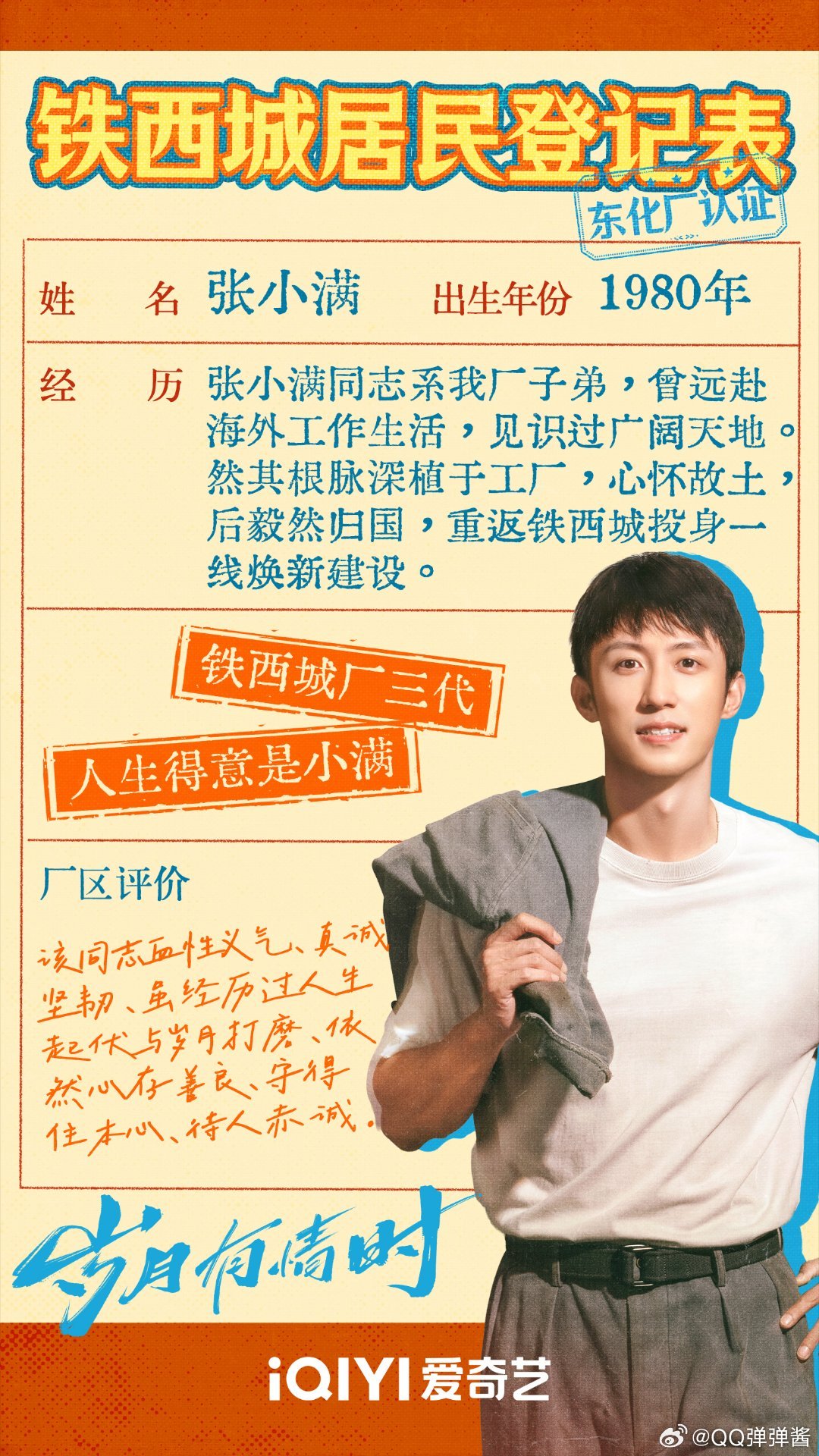 原来千禧年已经是20年前了编剧也真的是很了解我们观众想看什么了千禧年的流行浪潮，