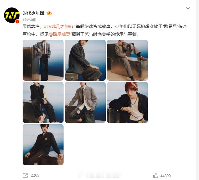太燃了！路易号巨轮承载着时代少年团的无际旅想破浪前行，他们用热血与勇气，让每段旅