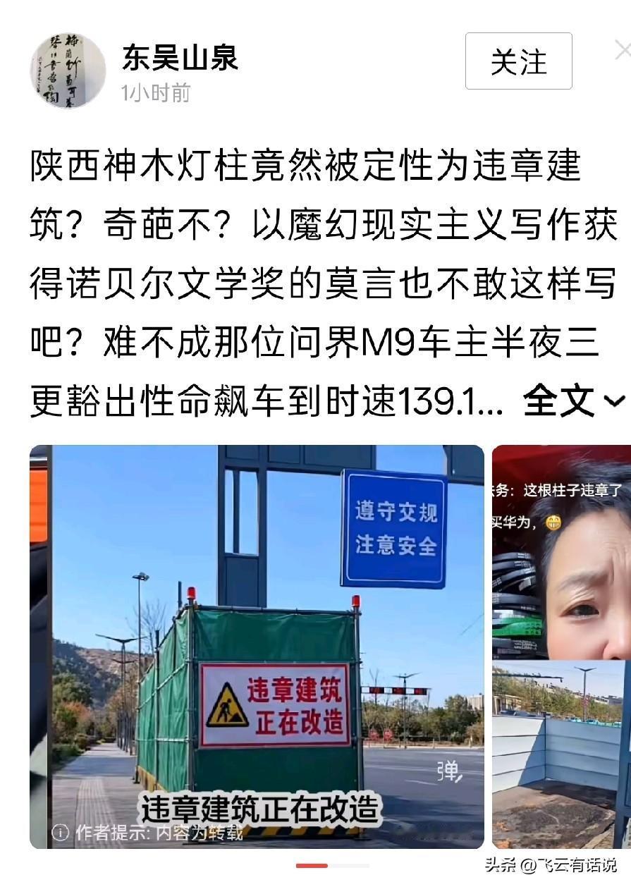 不知道榆林这个灯柱犯了什么错，汽车撞不倒太结实也是罪过
开始维修只是清除污渍刷漆