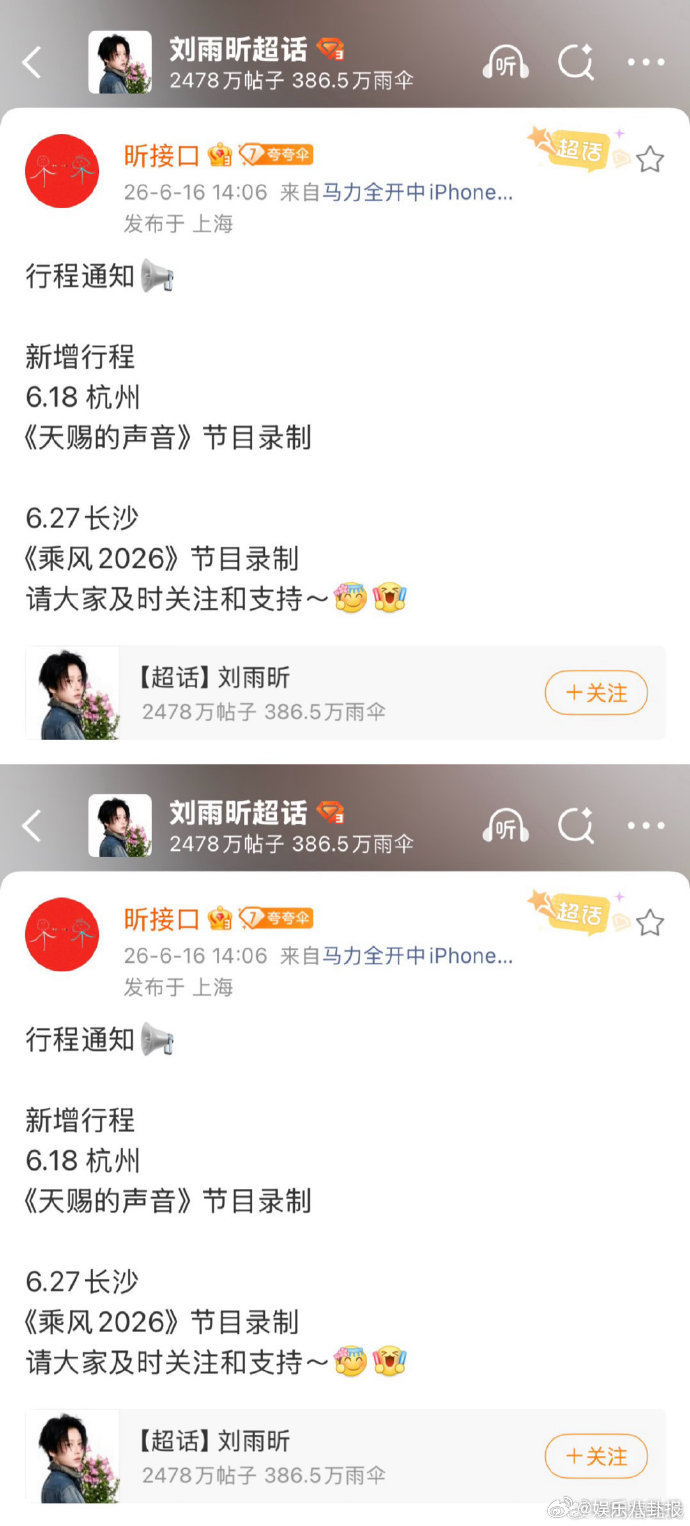 刘雨昕确认参加浪姐总决赛不是吧不是吧，刘雨昕真要来总决赛现场教学了？这排面也太大