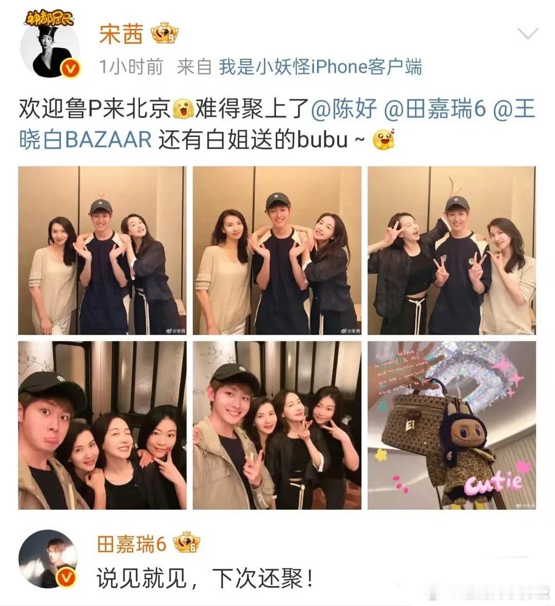 花少玩的最好的三个人 ​​​