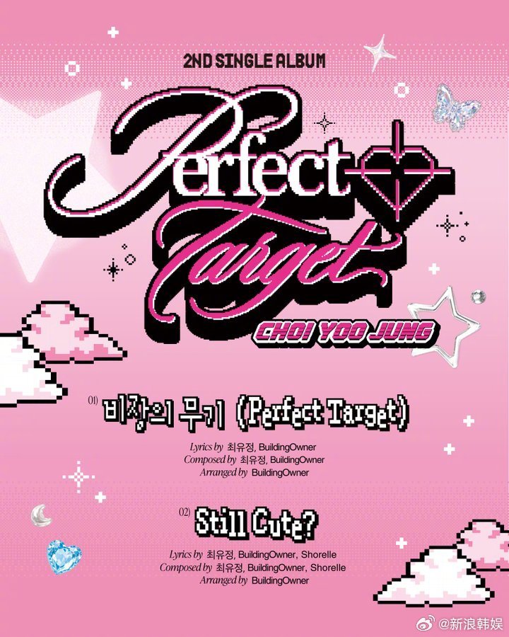 磪有情回归 磪有情磪有情单曲二辑《Perfect Target》Track Li