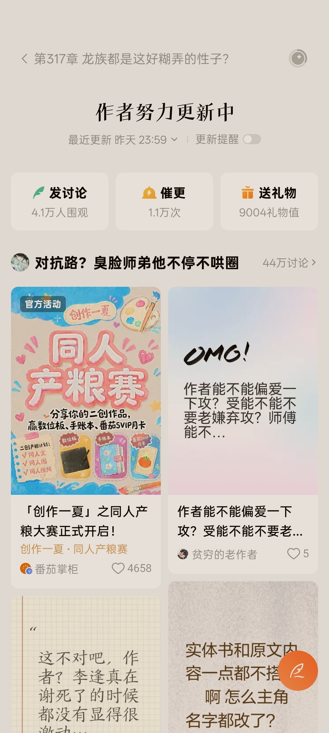 我已急哭 