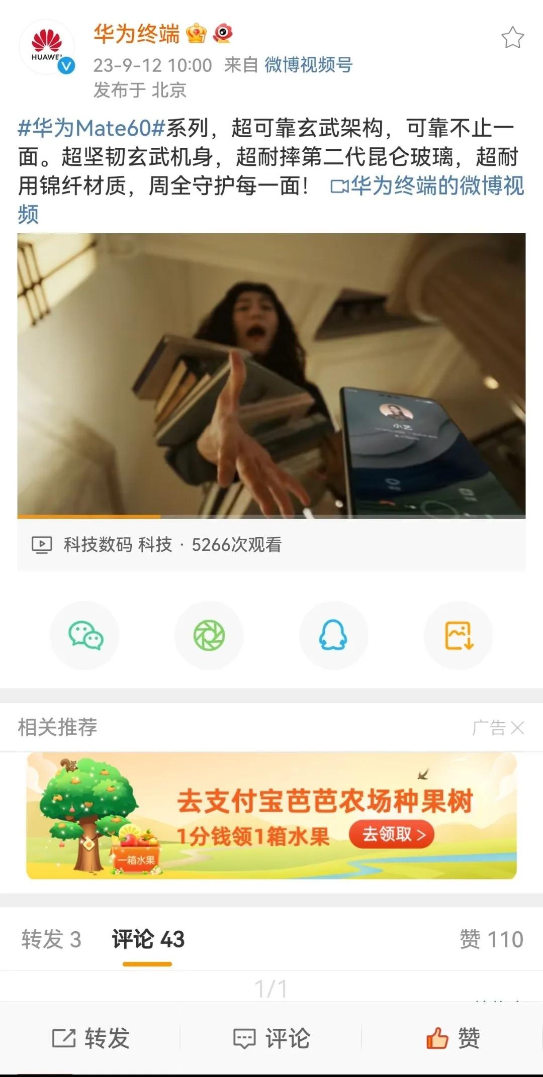 华为官方终于开始宣传mate60系列了，看来发布会还是有的，毕竟网传图还有一款新