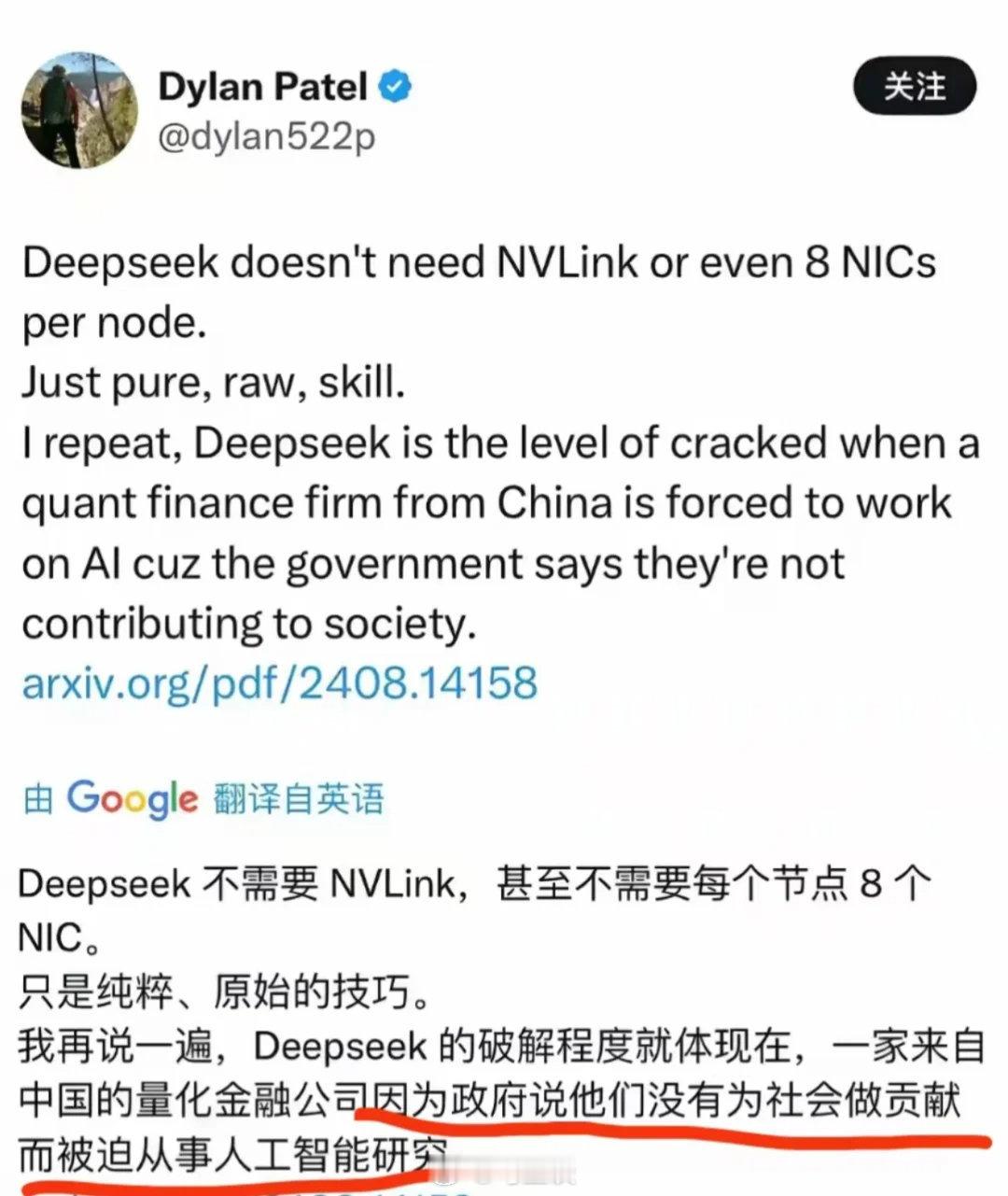 还不如说是全世界韭菜众筹了deepseek 