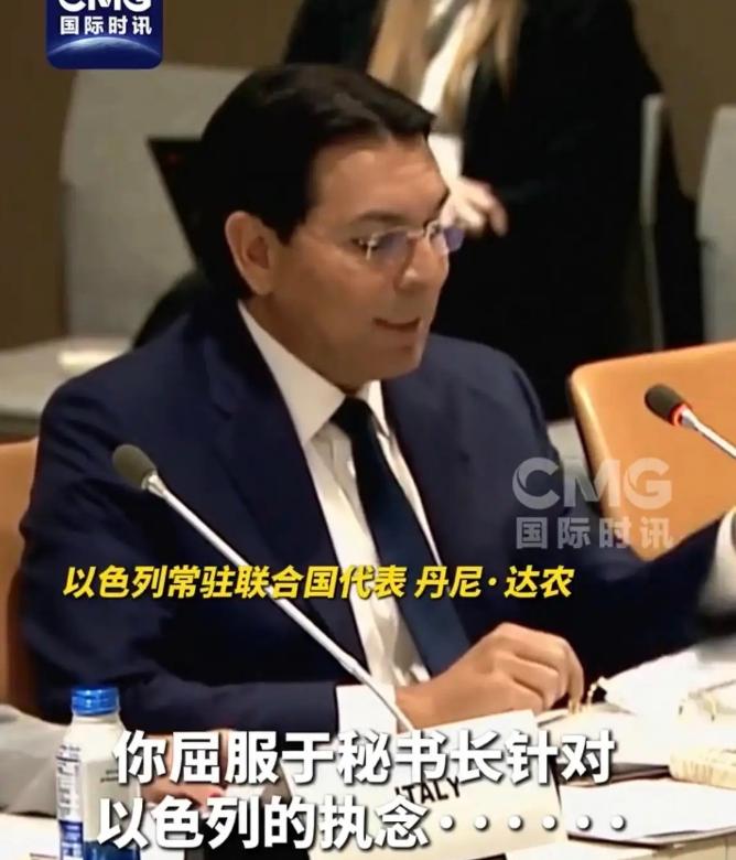 滚出去！以色列代表联合国会议当场发飙，怒斥联合国官员：你闭嘴！

在一个本来应该