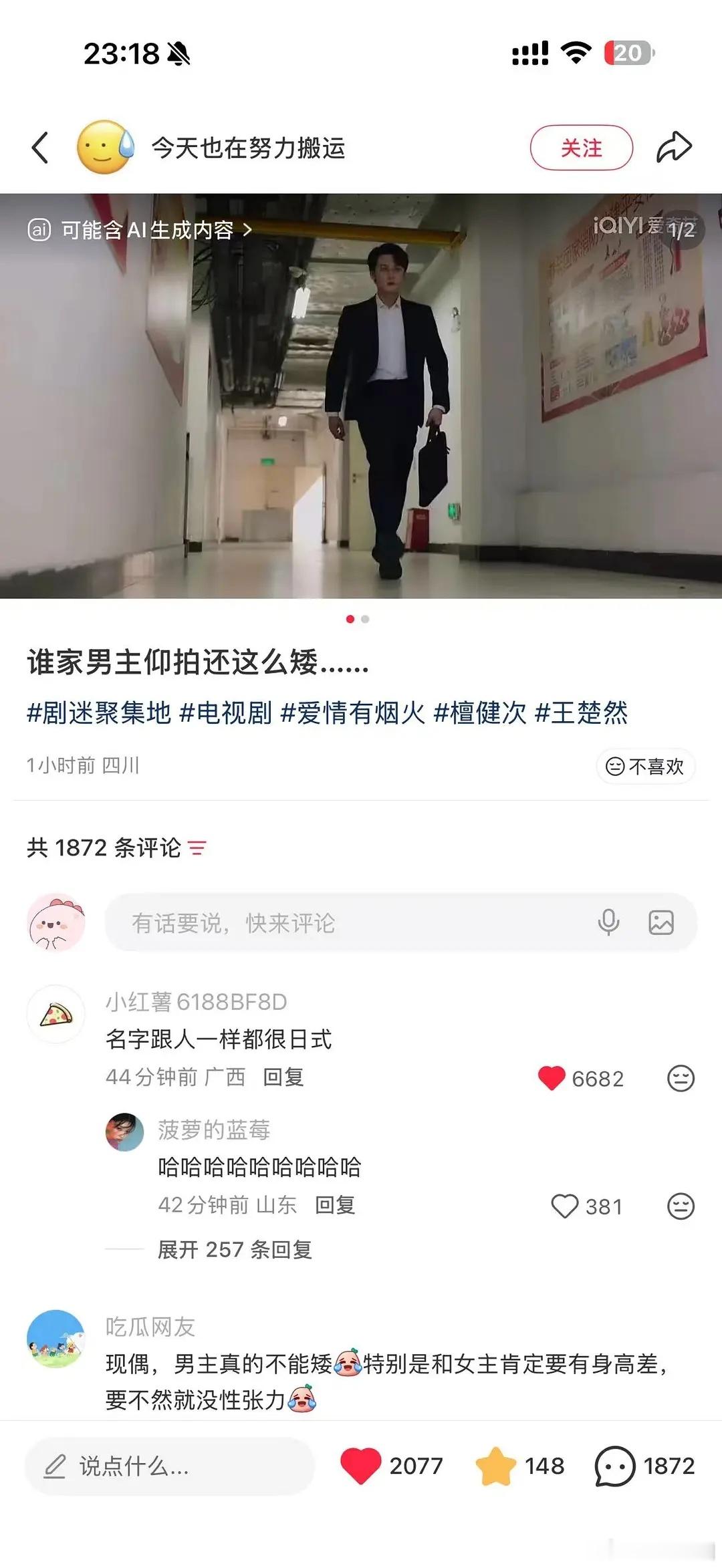 古代也有无人驾驶哈哈哈哈好毒的嘴 