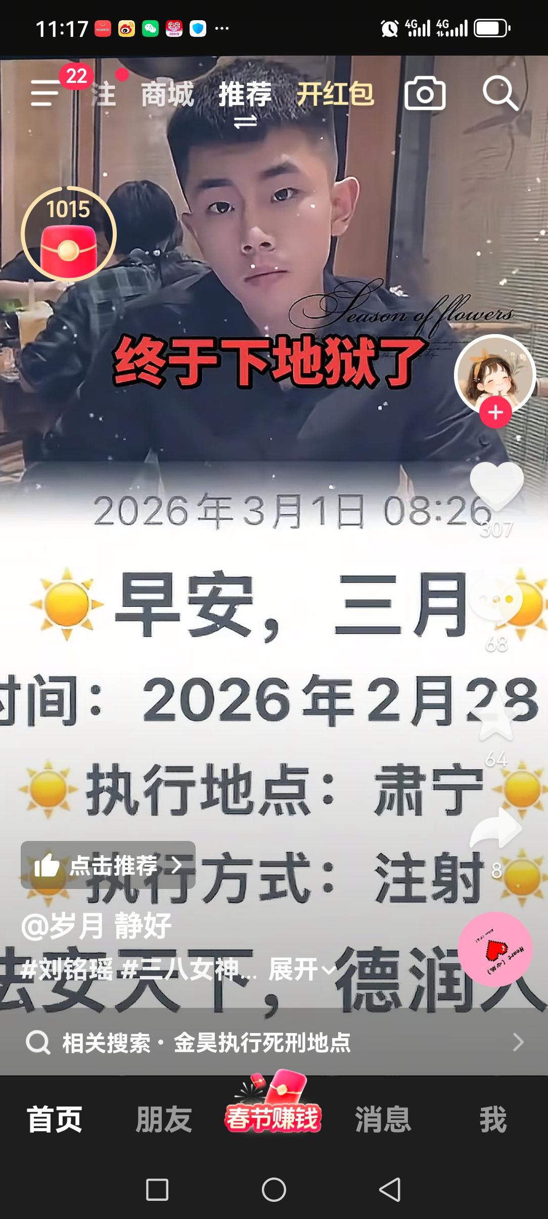 多行不义必自毙，河北沧州家暴案终于落幕了！
这个结局体现了法律的公平公正！
最可