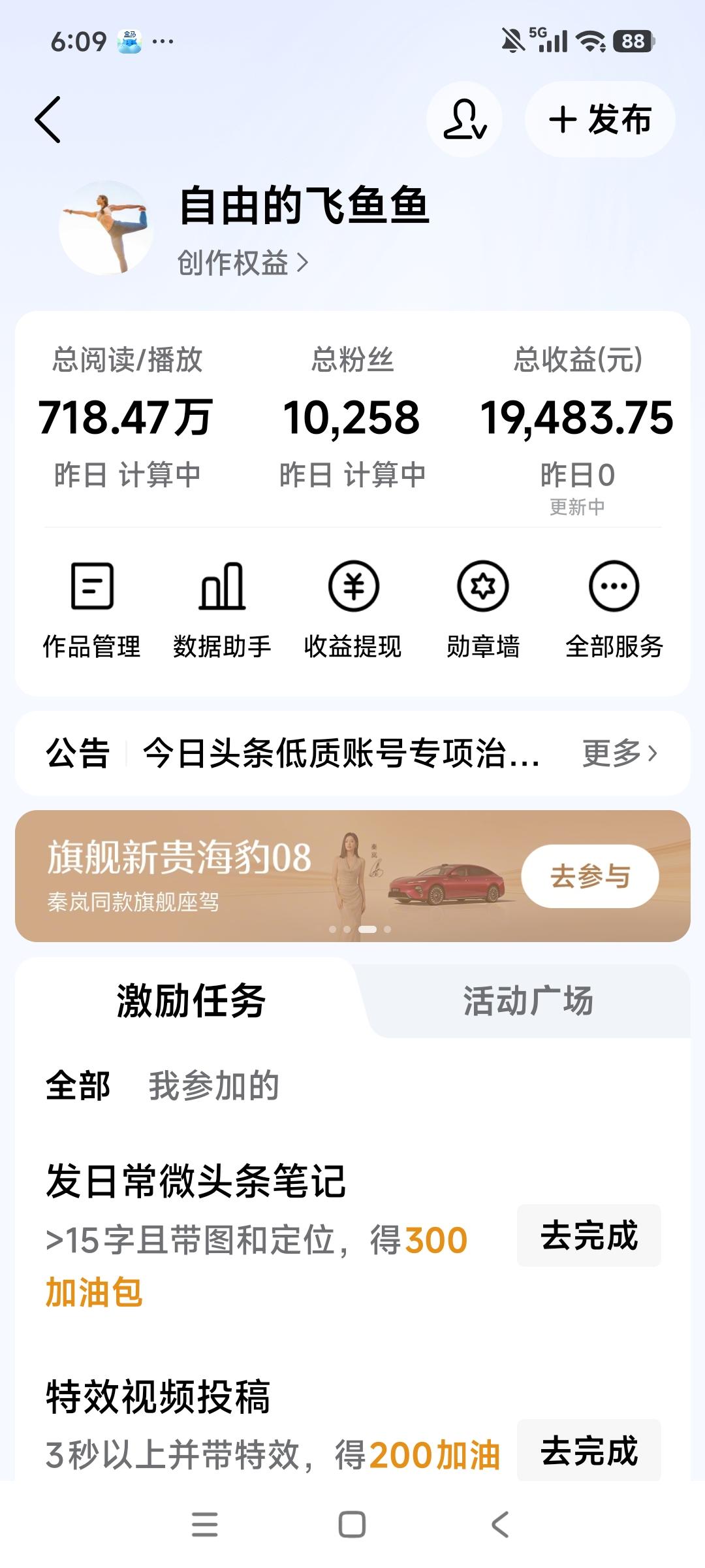 有网友跟我讨论写汽车征文的朋友喜欢在自己打卡文章写上打卡文章不互动的字样，这位网