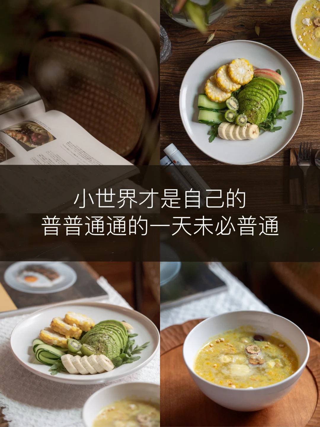 一人食｜普通早餐不普通，普通一天未必普通