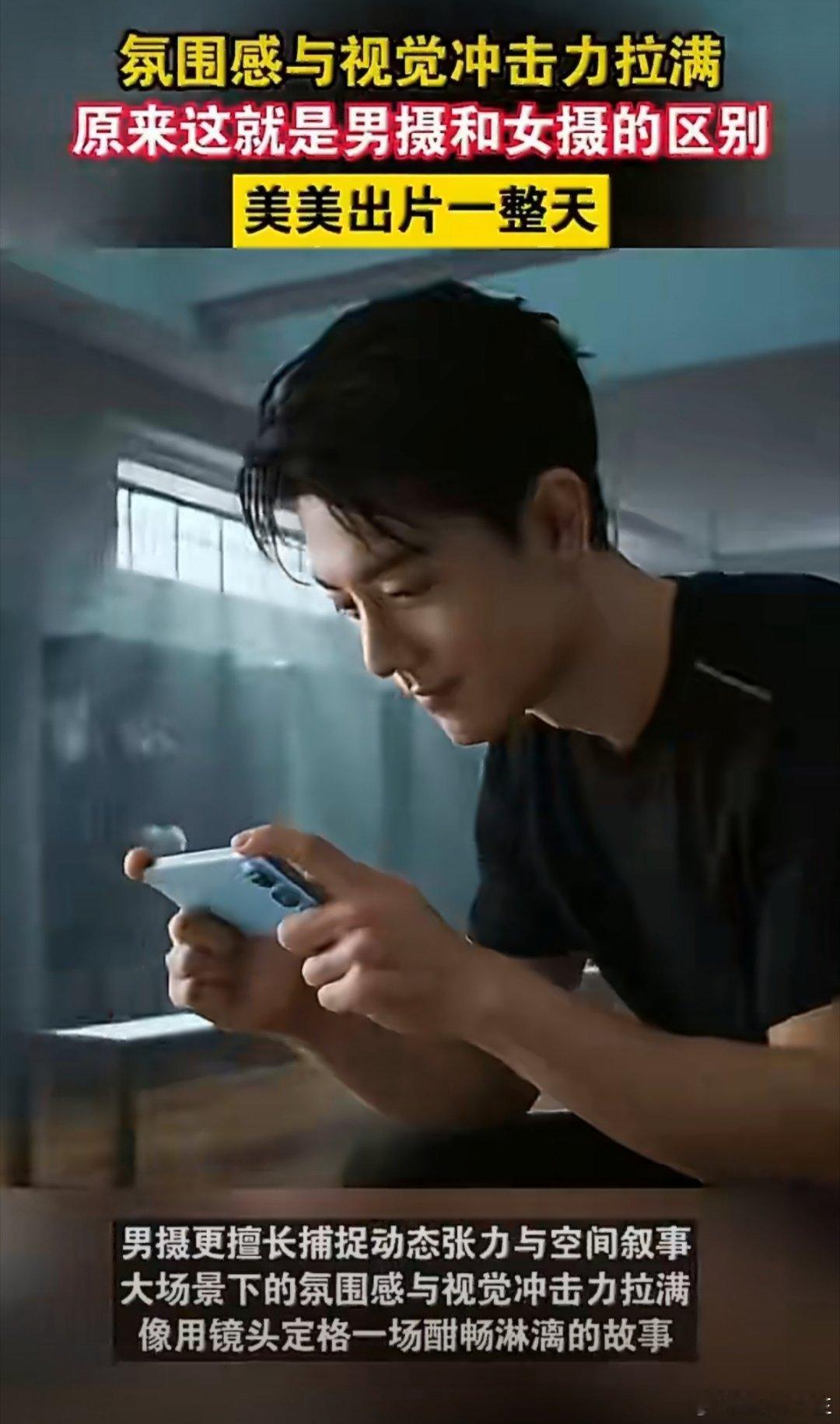 男摄偏爱用简洁构图突出主体，强烈的光影对比如同点睛之笔，让画面充满力量感与高级感