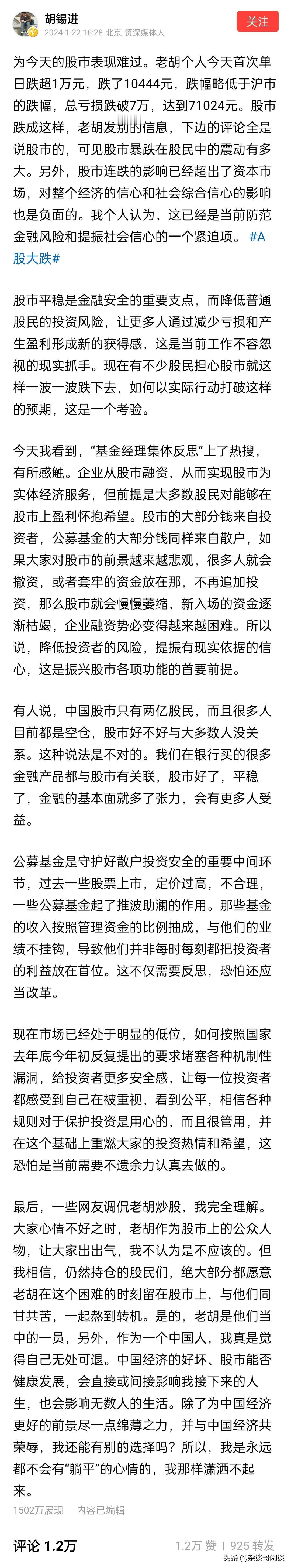 想不通！网上出现“倒胡”热潮，但看了一下胡锡进发的内容，流量依然非常高，而且特别