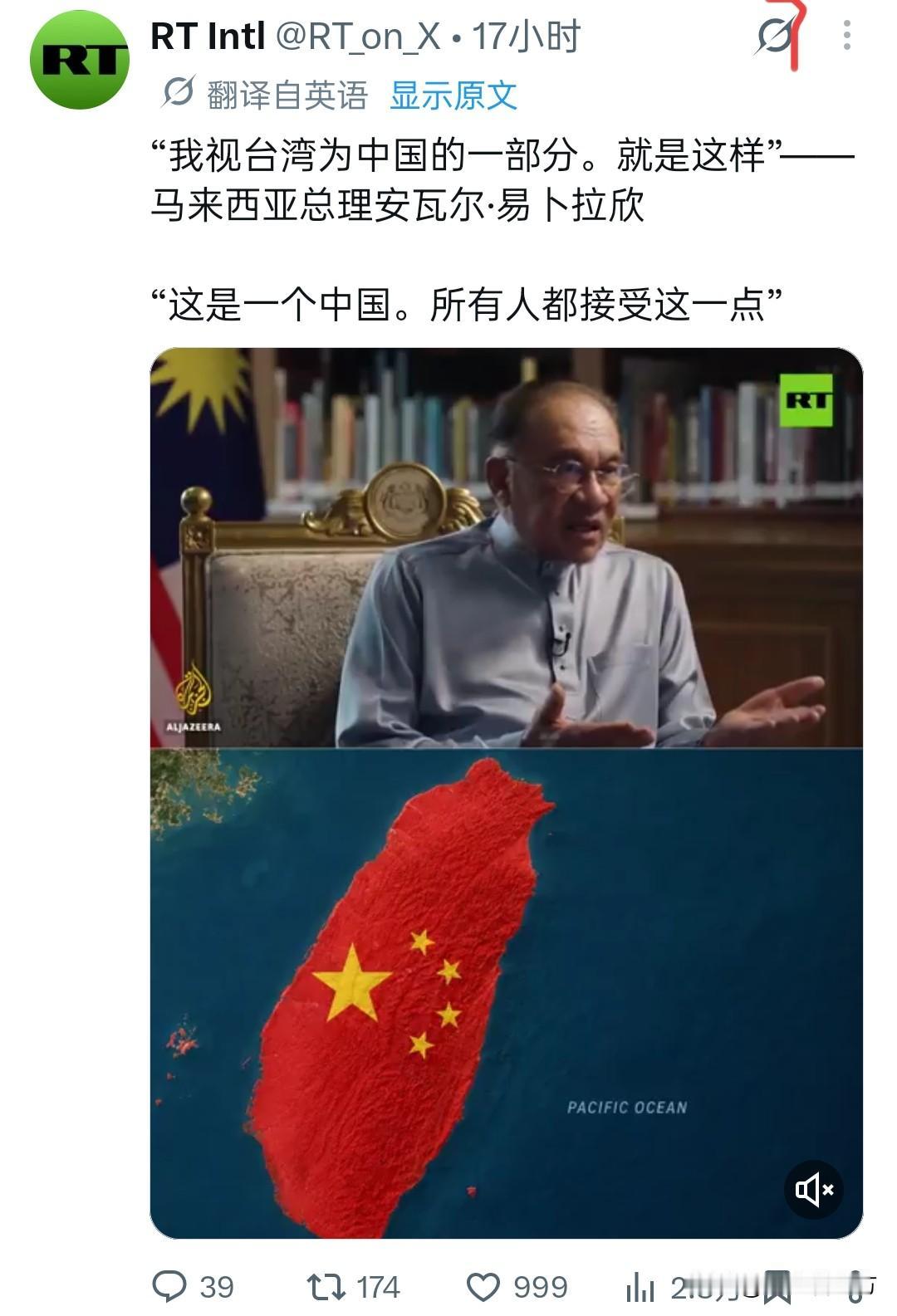 《今日俄罗斯》在报道马来西亚总理安瓦尔接受半岛电视台专访新闻时，特意用对比图片来