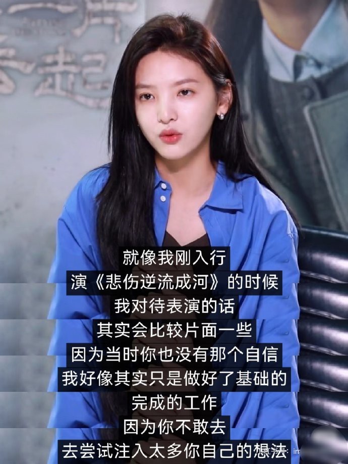 章若楠，用自己的方式重新定义明星。 
