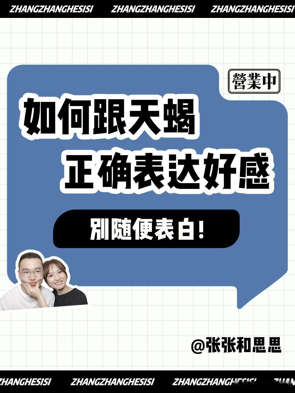 【如何跟天蝎座正确表达好感？】别随便表白‼️#天蝎座##水逆接好运# ​​​