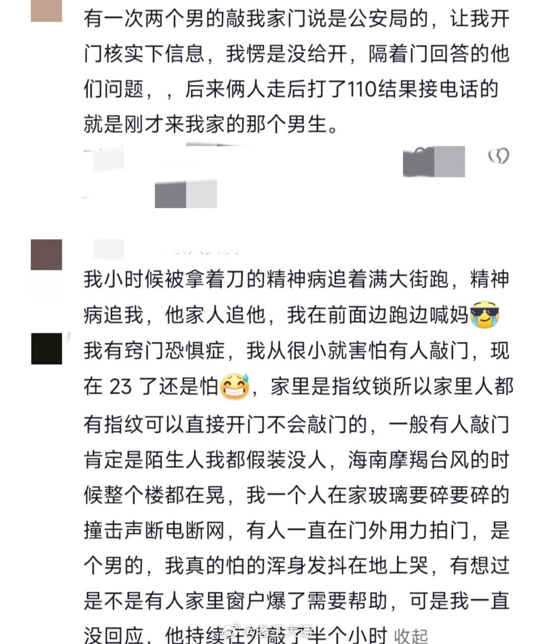 大家一定要注意安全啊 ​​​