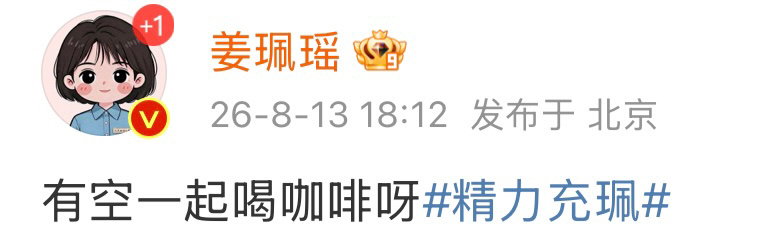 精力充珮所以要删掉睡眠 
