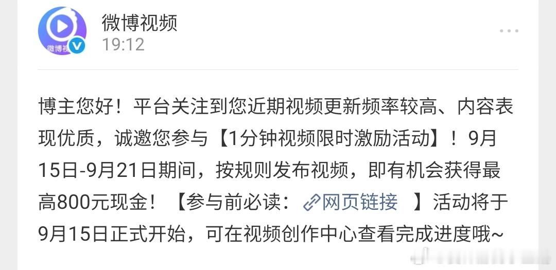第二次被邀请了，想着要不要参与一下[老师好] ​​​