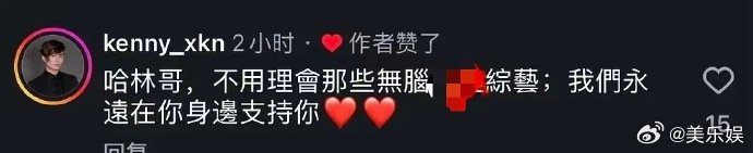 庾澄庆也不舒服了庾澄庆ins点赞庾澄庆也不舒服了  人家这是正当的不舒服 