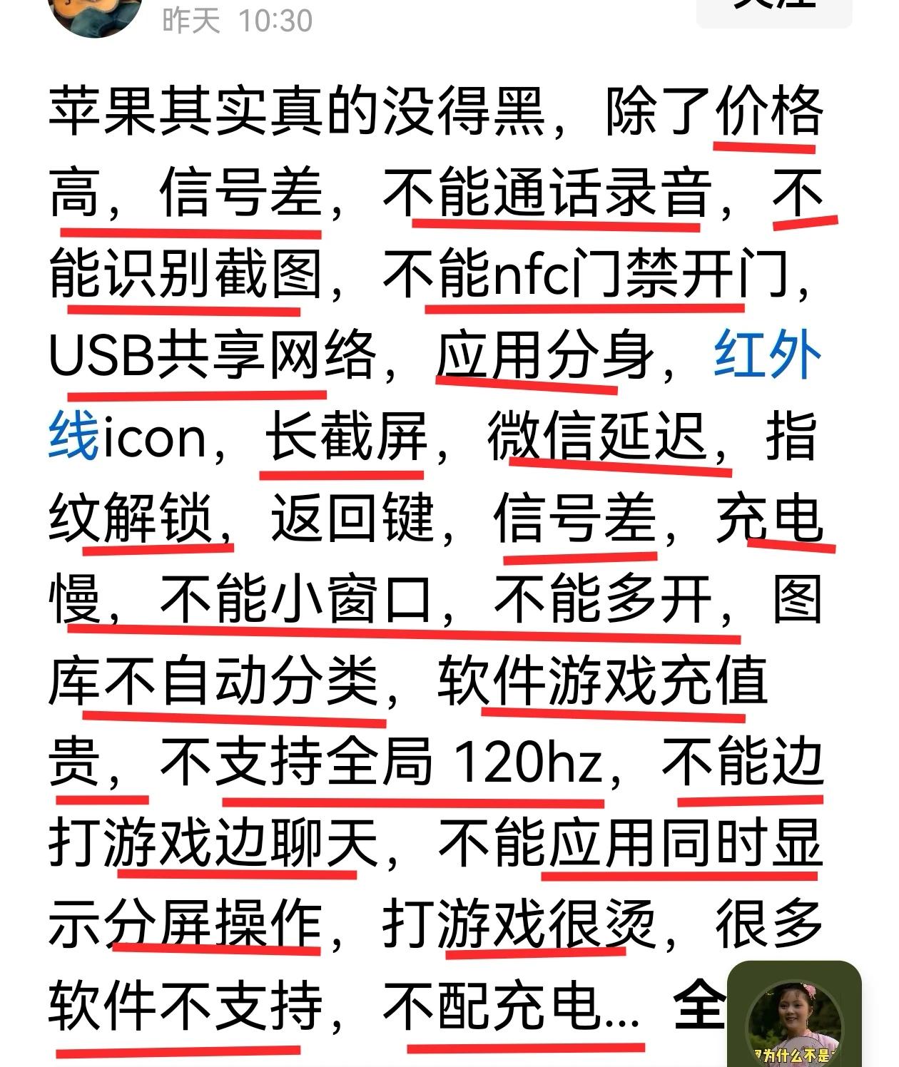 说得没问题，苹果18更好，直接黑屏！[大笑][大笑][大笑]