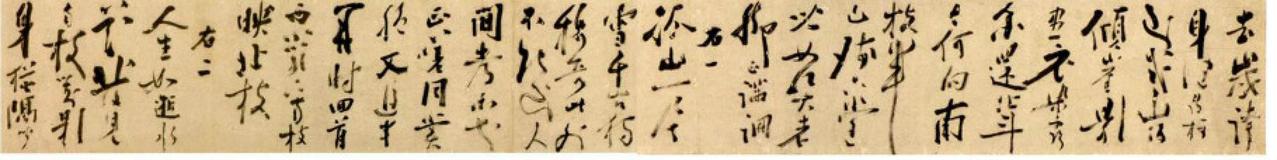 陈献章草书梅花病中作诗书法欣赏