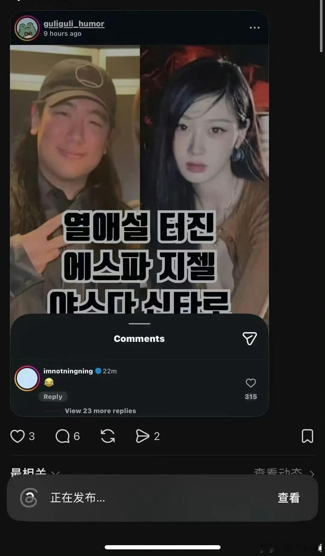 宁艺卓评论吉赛尔恋情传闻帖？ 