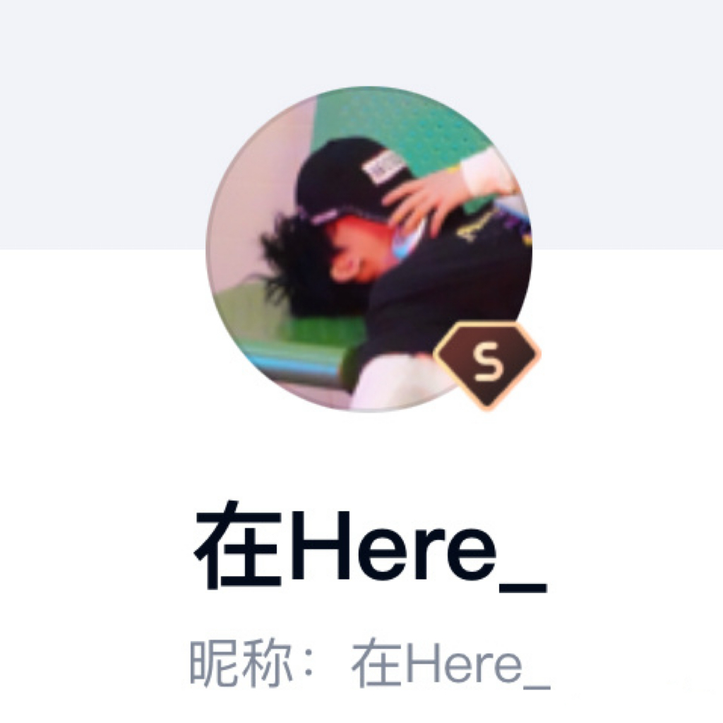 苏新皓的网盘昵称是“在Here_”下载的影片还有时间、拍摄地点，甚至需要相册里翻
