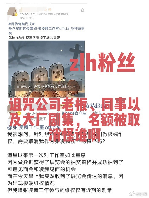 原来张凌赫粉丝被取消名额的人还发了这个 