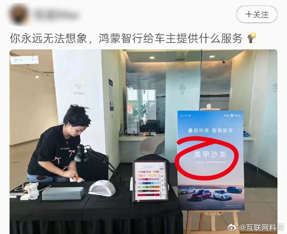 这你敢相信？鸿蒙智行已经服务这个程度了！ ​​​