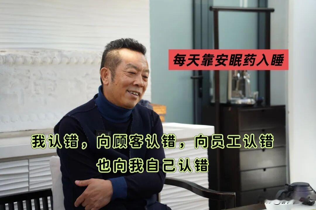 贾国龙，自“西罗风波”后
📣首度现身发声：
 “靠安眠药入睡，不应该和顾客硬刚