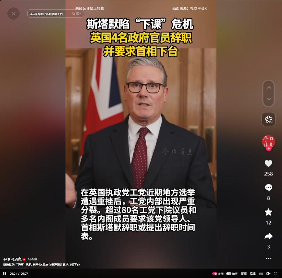 5月11日英国首相斯塔默硬刚逼宫，拒绝辞职，放话党内绝不内讧，遇挑战绝不退缩
