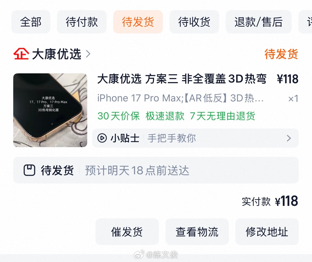 又复购大康的方案三
