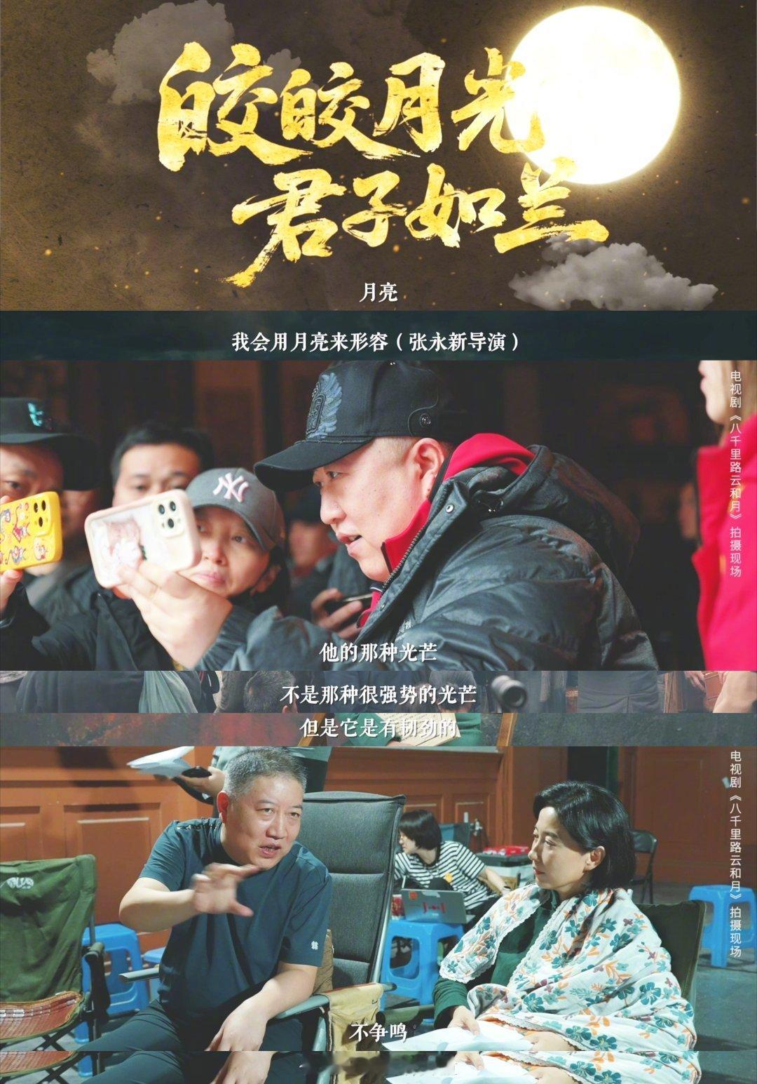 棉花地是导演花几个月种的 张永新导演为了拍《八千里路云和月》，真把棉花种出来了！