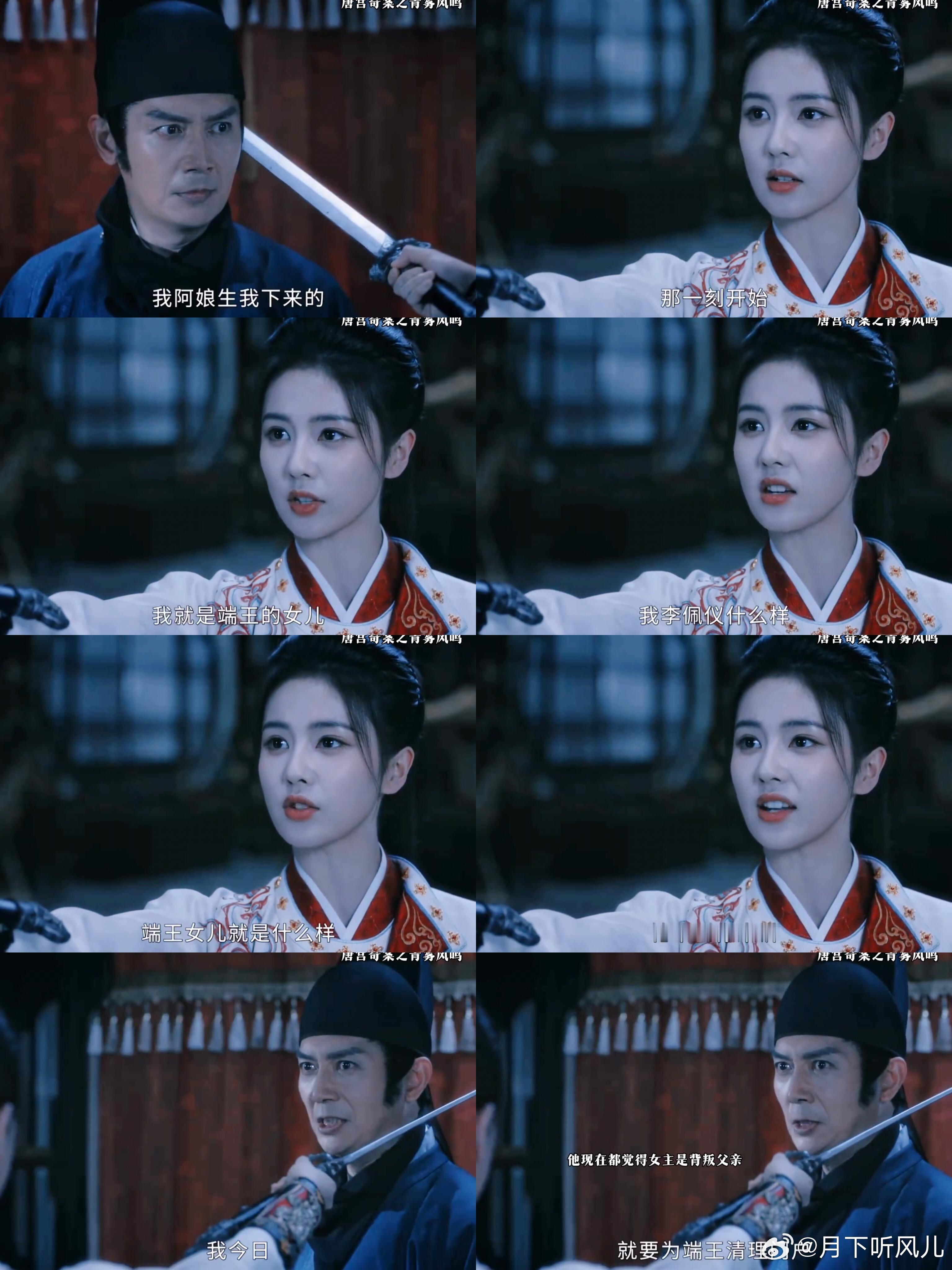 李佩仪爱你堂哥玄武门见 👑李佩仪一抬眼全是气场，一句话宣战天下，这才是真正的大