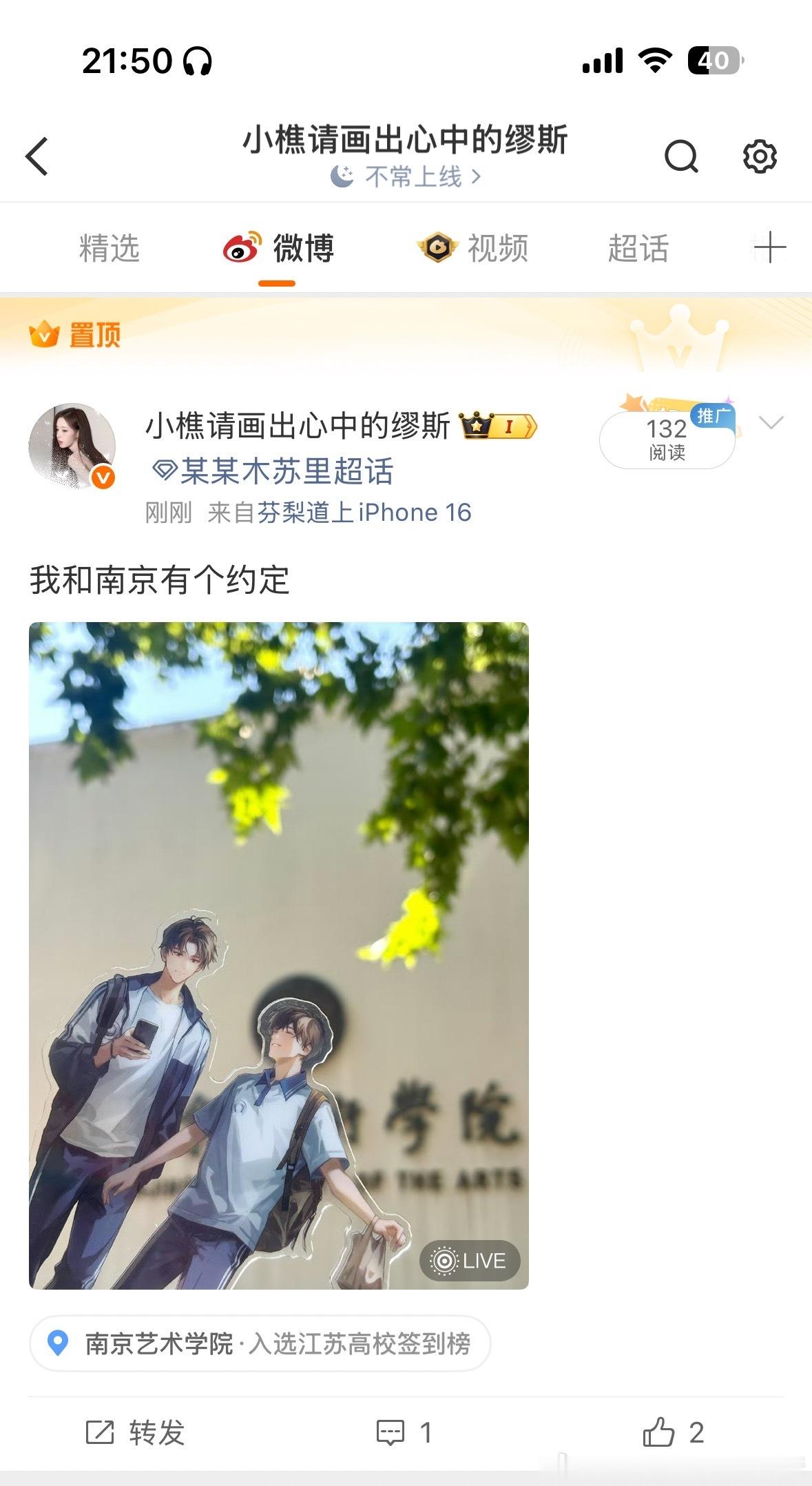 换了新置顶 好喜欢