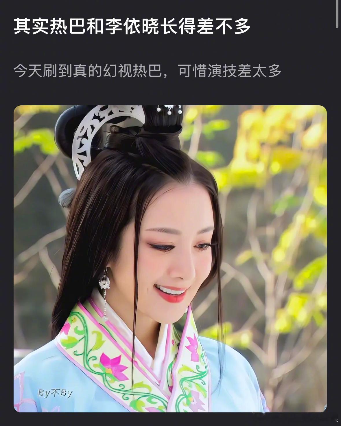 网友说迪丽热巴和李依晓长得差不多，大家看着像嘛？ 